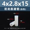 Columna Espaciadora Aislante de Doble Paso de Plástico de Nylon Blanco Tubo de Soporte de Plástico Columna Pasante Recta de Nylon Blanco M2.8M7