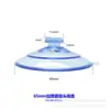 Ventosa Cabeça de Cogumelo Kaiyide 65mm 6.5cm para Vidro, Adequada para Borracha de Silicone Industrial Resistente a Altas Temperaturas Absorção de Choque