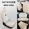 Nueva funda de asiento especial para coche Volkswagen Lavida con reposacabezas integrado, universal para todas las estaciones, funda de asiento de cobertura completa