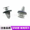 Adecuado para sujetadores, clips y fijaciones del panel de moldura de puerta para Tesla Model X y Model Y