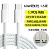 Cable de datos tipo C de doble cabezal de 240 W adecuado para Apple 15-18 cable de carga rápida cable de carga C-C con chip E-Marker