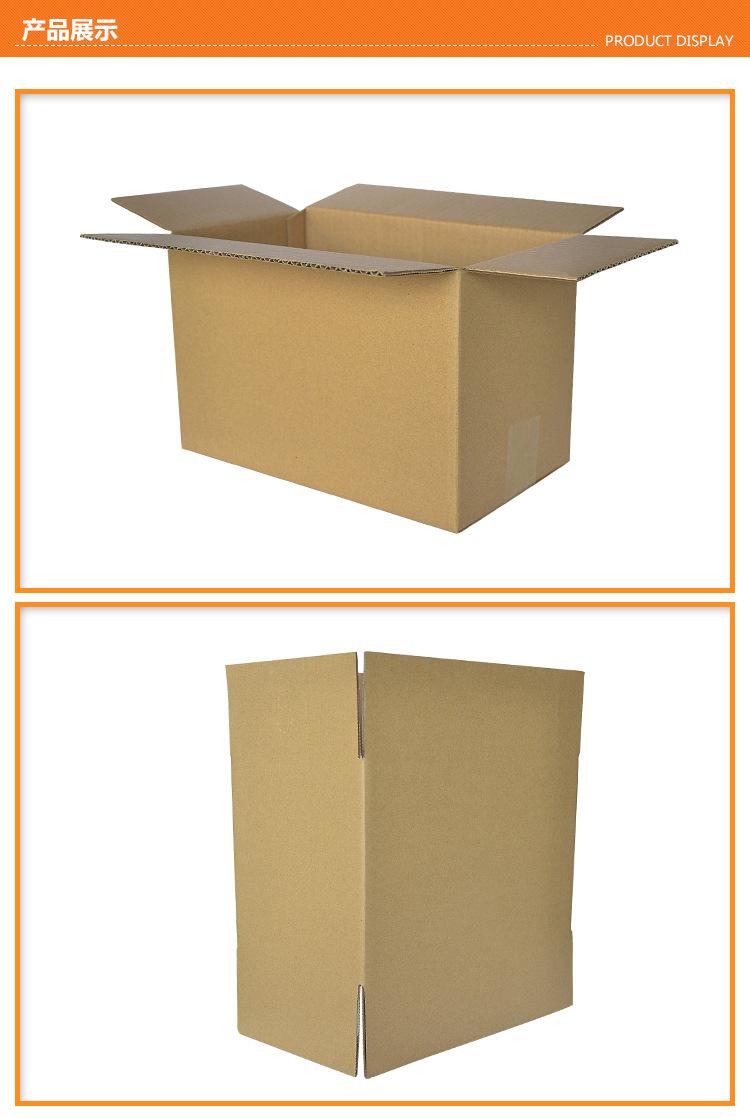 4号打包定做淘宝纸箱子快递包装盒纸盒小纸箱批发五层特硬包装箱
