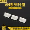 Suministro directo del fabricante: Serie de Pines Rectos Conector Vh, Carcasa de Terminal de Pin para Conector de Paso de 3.96 mm, Duradero y Fácil de Insertar y Quitar