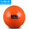 Pelota Maciza Especial para Escuelas Primarias y Secundarias Pelota Maciza Sólida de 1 kg Pelota Maciza Suave Inflable de 2 kg