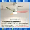 Luz de Ventilador de Techo para Habitación Infantil con Hojas de Colores Macarrón Luz de Ventilador Acogedora para Dormitorio Ventilador de Techo con Espectro Completo Protección Ocular Candelabro