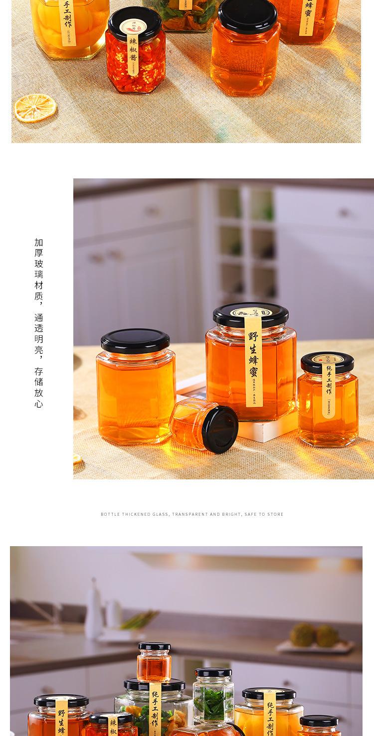 六棱蜂蜜瓶_11
