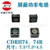 Indutor de potência blindado CDRH74-680UH,CDRH74-681M,RH74-680UH,74R-680UH