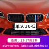 Adecuado para los nuevos BMW Serie 5 Serie 3 Serie 1/2 Serie X1/X3/X5/X6X4 rejilla frontal modificada tira decorativa tricolor interior