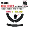 Conector para Accesorios de Aspiradora Industrial Jieba, Conector de Manguera, Conector de Manguera Universal, Adaptador de Tubería Roscada