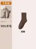 Calcetines 94% Lana Pura para Hombres y Mujeres, Calcetines Cálidos de Media Caña para Otoño e Invierno, Calcetines Largos de Cachemira Gruesos para el Noreste, Forrados de Polar para Hombres