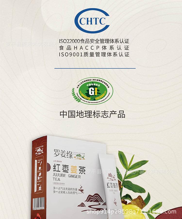 红枣姜茶_23.jpg