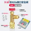 Válvula de Refrigerante para Aire Acondicionado para Agregar Refrigerante R22, Refrigerante R32, Válvula para Aire Acondicionado Doméstico, Válvula 0Ar41, Hengsen