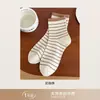 Calcetines clásicos de rayas para mujer hasta la pantorrilla, estilo universitario, nueva colección de otoño, absorbentes de sudor, resistentes al olor, antibacterianos, calcetines de algodón de Xinjiang de la Industria de Calcetines de Zhuji
