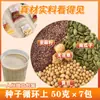 Ingredientes de leche de soya de grano en bolsitas pequeñas, mezcla de leche de soya recién molida, combinación de grano entero, desayuno nutritivo de grano grueso para uso doméstico