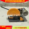 Suministro de 355 máquina cortadora de perfiles de cobre puro, Shidong de escritorio industrial para madera metálica 220V sierra de corte pequeña