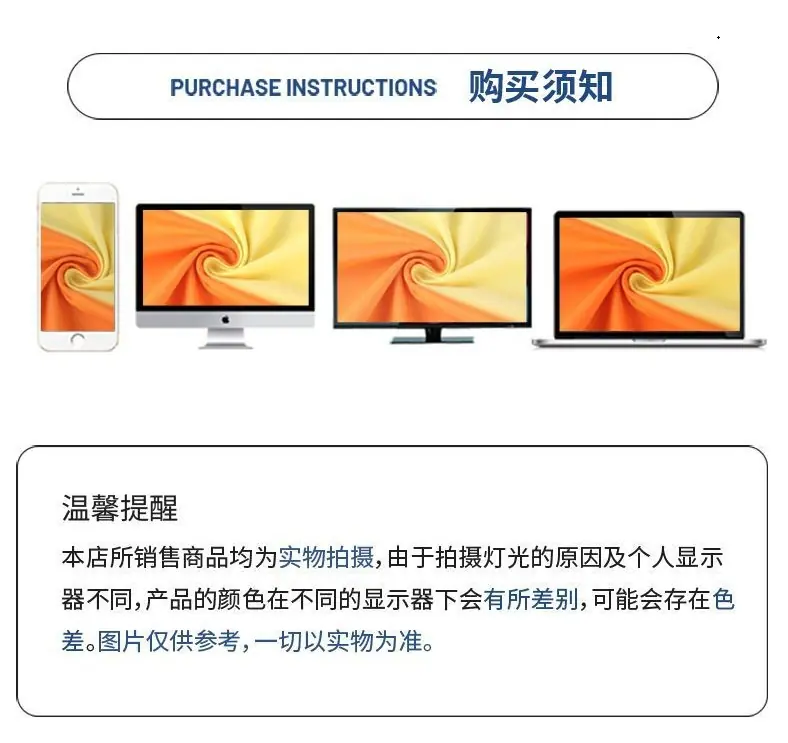 色差提醒