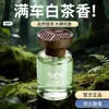 Difusor de Aroma de Alta Gama de Luxo com Fragrância de Longa Duração para Carros, Homens e Mulheres, Perfume Desodorizante para Carro, Aroma para Dentro do Carro