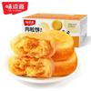 Weiziyuan Pan de Muffin de Carne 504g Pan para Desayuno Comida de Red Snacks Snacks Comida para Snack Alimentando Noche Caja Entera