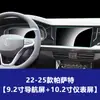Película Templada Estable y Adecuada para Navegación Pro del Volkswagen Passat, Pantalla de Control Central, Panel de Instrumentos y Película Decorativa Interior Suministros al por Mayor