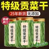 Productos Secos Premium Auténticos Oficiales, Verduras Secas, Guarniciones para Hot Pot, Especialidades Frescas Hechas en Granja, Comidas Refrescantes para Uso en Casa