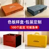 Caja de Muestras de Gama Alta Caja de Exhibición de Tarjetas de Color Caja de Almacenamiento Caja de Exhibición Tarjeta de Color de Azulejo Piedra de Cuarzo Caja de Muestras de Exhibición Personalización