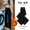 Calça Jeans Wide Leg de Cintura Alta com Forro de Fleece para Mulheres, Tendência Outono 2025 Versátil Novo Inverno Engrossada Petite Reta Estreita