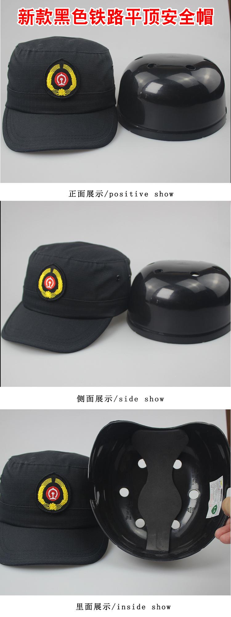 铁路防护安全帽详情图_14.jpg