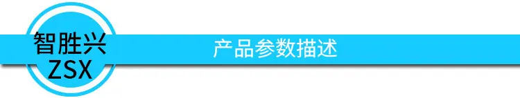 产品参数描述栏.jpg