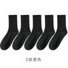 Venta al por mayor de calcetines Zhuji Calcetines desechables Negro Blanco Gris Media pantorrilla Calcetines de uso diario Primavera y Otoño Fabricante directo Calcetines para hombre Calcetines para mujer