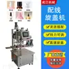 Limpiador Automático de Botellas de Jugo Máquina de Taponado Rápido para Botellas Botella de Gel de Ducha Botella de Aceite Esencial Botella de Spray Taponad