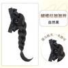 Peluca trenzada para niña, cola de caballo alta, lazo, pinza, trenza artificial, nueva trenza china de medio lazo, natural y esponjosa.