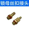 Válvula Solenoide de Dos Posiciones y Dos Vías Estilo Yongguang DF2-3-B-C Válvula para Alimentador de Alambre Soldador de Gas de Protección DC24V 36V