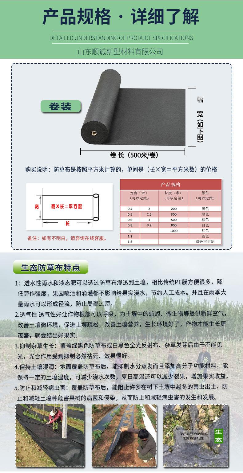防草无纺布_04