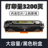 Cartucho de Tóner M180N es Adecuado para Impresora Mfp M181Fw Hp M154A/Nw Cartucho de Tinta Cf510A 204A Cartucho de Polvo