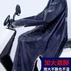 Traje de lluvia completo, traje de lluvia para patinete eléctrico, traje de lluvia para motocicleta, engrosado y reforzado para lluvia intensa, poncho de lluvia para patinete eléctrico