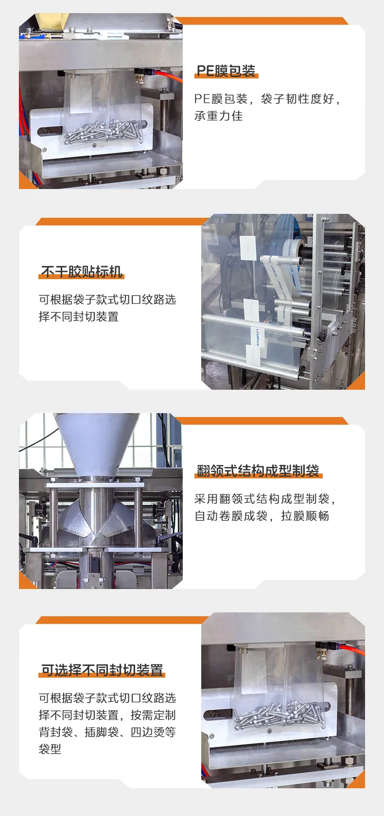 LD-420A(6台)+五金配件+傅新-详情页_09.jpg
