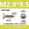 Tornillos Autoperforantes Antirrobo con Ranuras Internas en Forma de Cruz, Tornillos de Acero Inoxidable 304 con Cabeza Avellanada, Colección de Tornillos Autoperforantes con Cabeza Plana en Forma de Flor y Punta de Cola