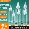 Garrafa Transparente com Bico Pontiagudo para Isca de Peixe, Pigmento, Areia Colorida, Frasco Squeeze para Loção e Tinta, Garrafa de Plástico de Grau Alimentício de 100ml com Bico Pontiagudo