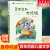 Corte de Pelo Erizo (Versión fonética) por Lu Bing - Una Lectura Extracurricular Imprescindible para Niños de 6 a 12 Años, Estudiantes de Primaria de los Grados 1-3