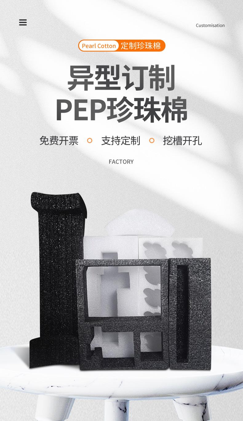 珍珠棉详情_01.jpg