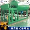 Jiechuang suministra secador de rastrillo serie ZPG equipo de secado al vacío secador de m-nitrotolueno