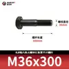 Tornillos hexagonales de alta resistencia ennegrecidos 8.8, Pernos extendidos, Varillas roscadas parciales, Parcialmente roscados 5782m20-m36