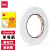 Fita de Espuma Dupla Face Deli Jl100/Jl101/Jl102/Jl103 12/18/24/36mm de Largura