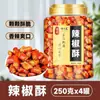 Snack Crujiente de Chile Seco, Popular en Línea, Fragante y Delicioso, Perfecto para Acompañar Comidas, Conveniente Snack en Lata, Listo para Comer