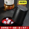 Taza de Colador de Cuero Silenciador de Terciopelo, Taza de Lanzamiento Manual de Bar KTV de Gama Alta, Dados para Agitar, Taza de Color para Bar, 6 Dados Gratis