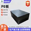 Tablero de PE nuevo para aplicaciones de construcción y químicas, resistente al impacto, retardante de llama, antiestático, resistente al desgaste, tablero de polietileno de alta densidad PE