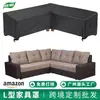 Funda para sofá rinconero en forma de L 420d anti-caída de hojas impermeable funda para muebles venta caliente transfronteriza para exteriores a prueba de polvo funda para sofá de muebles