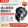 Ventilador Centrífugo Blower Meishige G007 Personalizável com Ventilação de Resfriamento para Remoção de Poeira e Exaustão com Economia de Energia