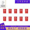 Bandera de Turquía de 14 x 21 cm, bandera cuadrada de abanico, bandera de 20 x 28 cm, bandera de poliéster, fábrica en stock, venta al por mayor