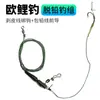 Línea de Pesca de Fondo Invertida Estilo Europeo Set de Línea Principal Producto Terminado para Pesca de Carpa Europea Pesca en Lago Set de Línea Sin Plomo Accesorios para Pesca Ronnie